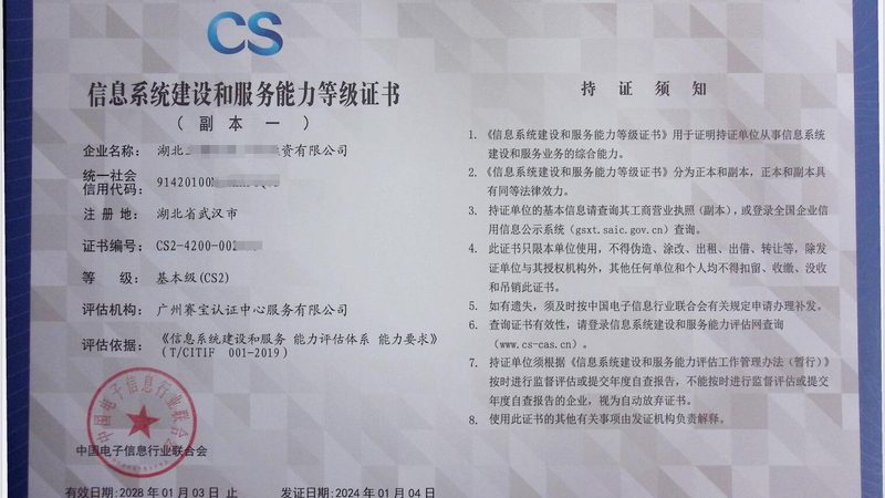 金融机房改造，如何选择专业施工公司？**