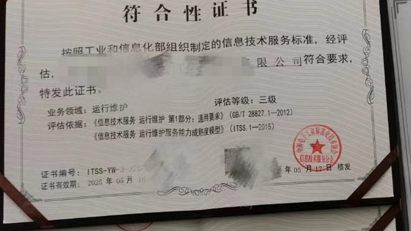 IT运维外包收费，行业标准背后的考量